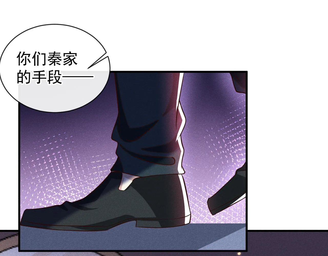 第122话 我真怕我会杀了你 第49页