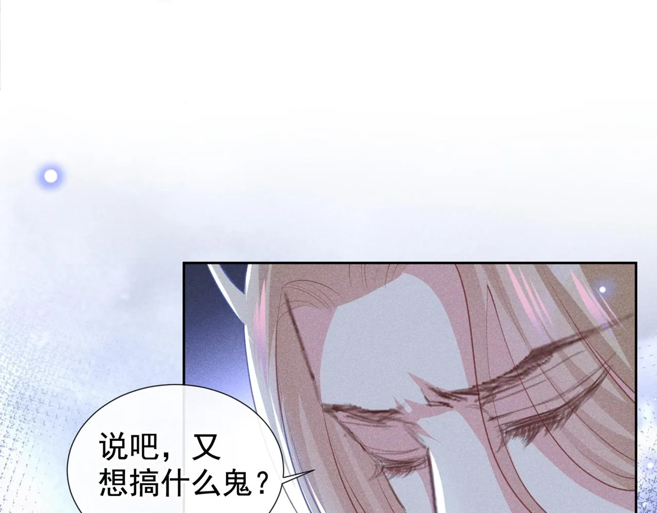 第122话 我真怕我会杀了你 第5页