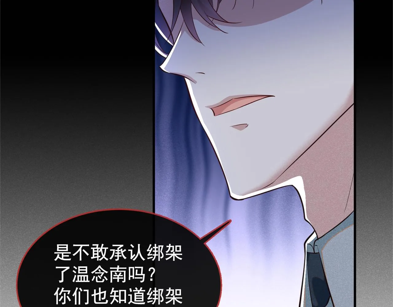 第122话 我真怕我会杀了你 第78页