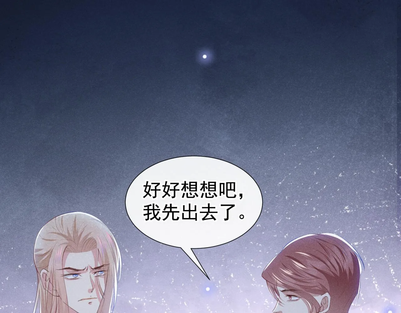 第122话 我真怕我会杀了你 第26页