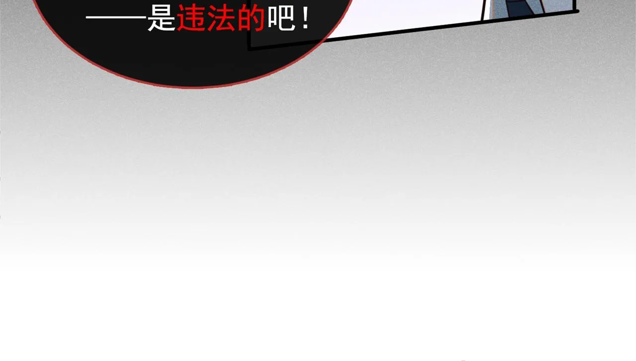第122话 我真怕我会杀了你 第79页