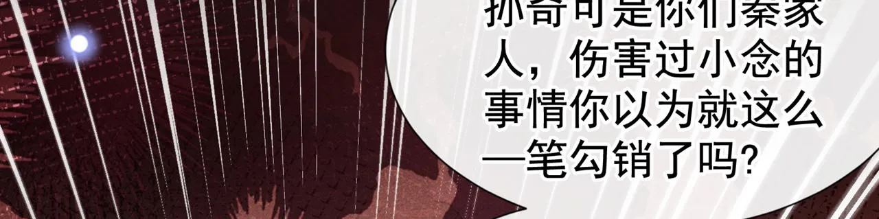 第122话 我真怕我会杀了你 第22页
