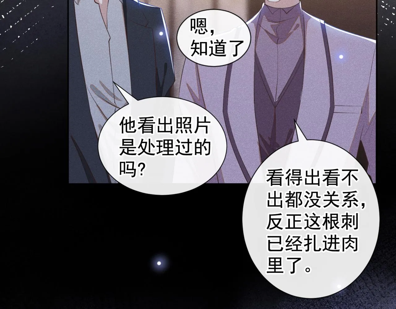 第122话 我真怕我会杀了你 第31页