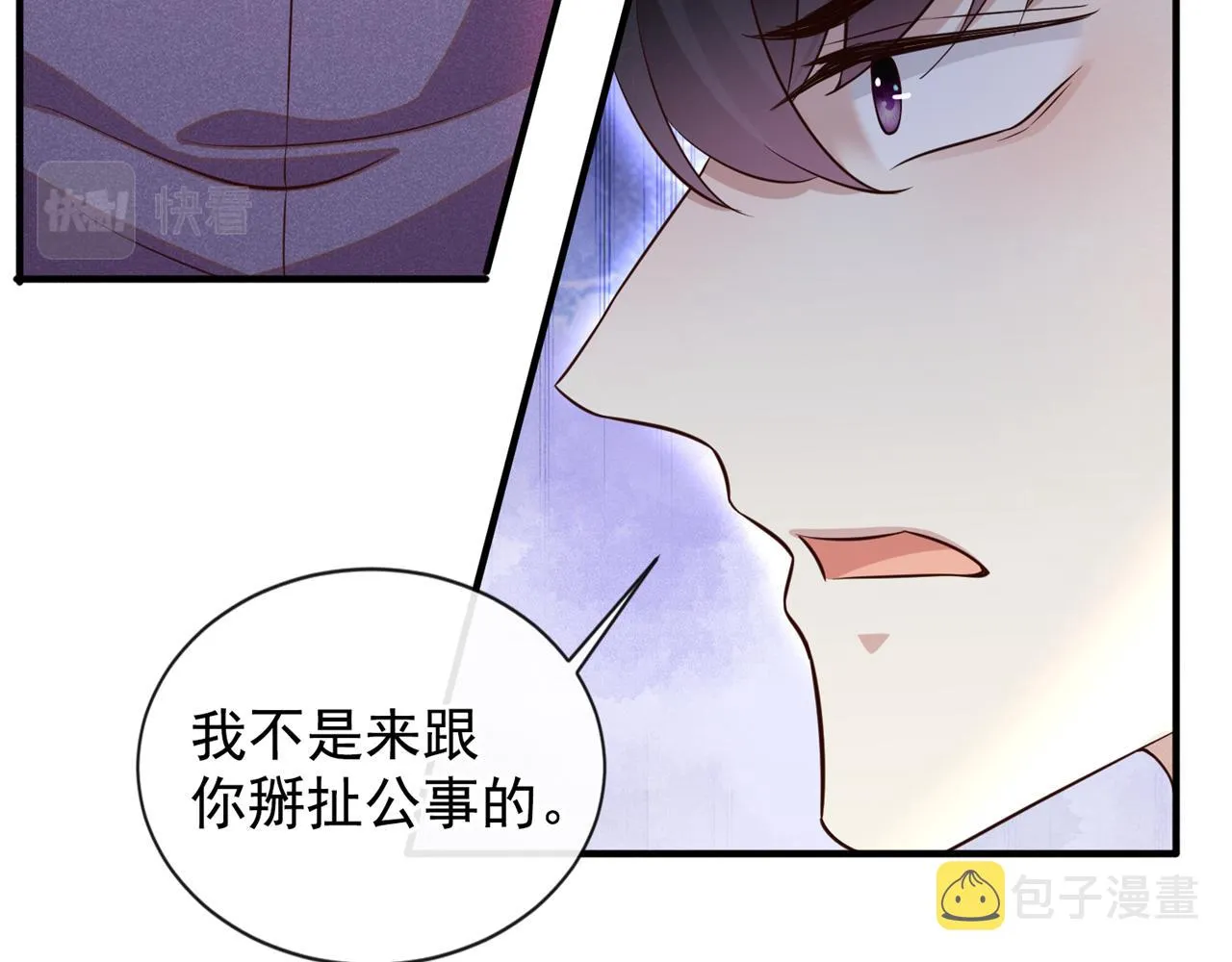 第122话 我真怕我会杀了你 第57页