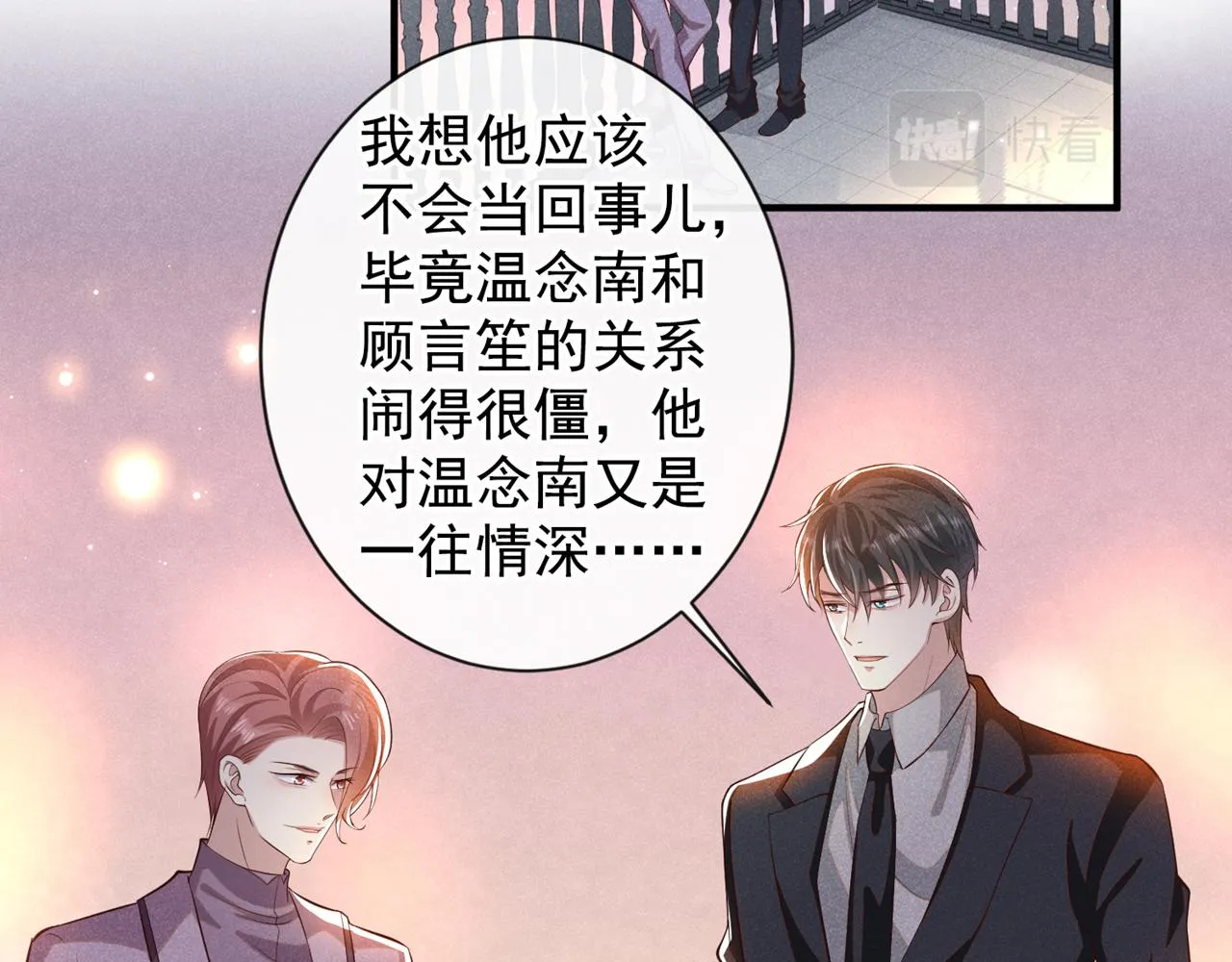 第122话 我真怕我会杀了你 第46页