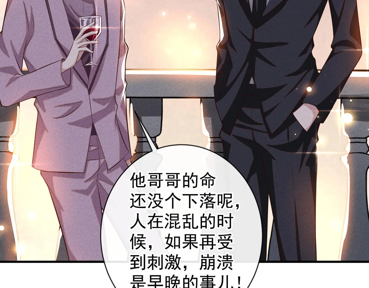 第122话 我真怕我会杀了你 第47页