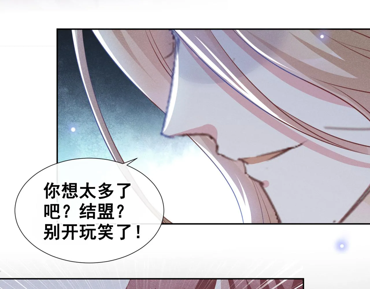 第122话 我真怕我会杀了你 第20页