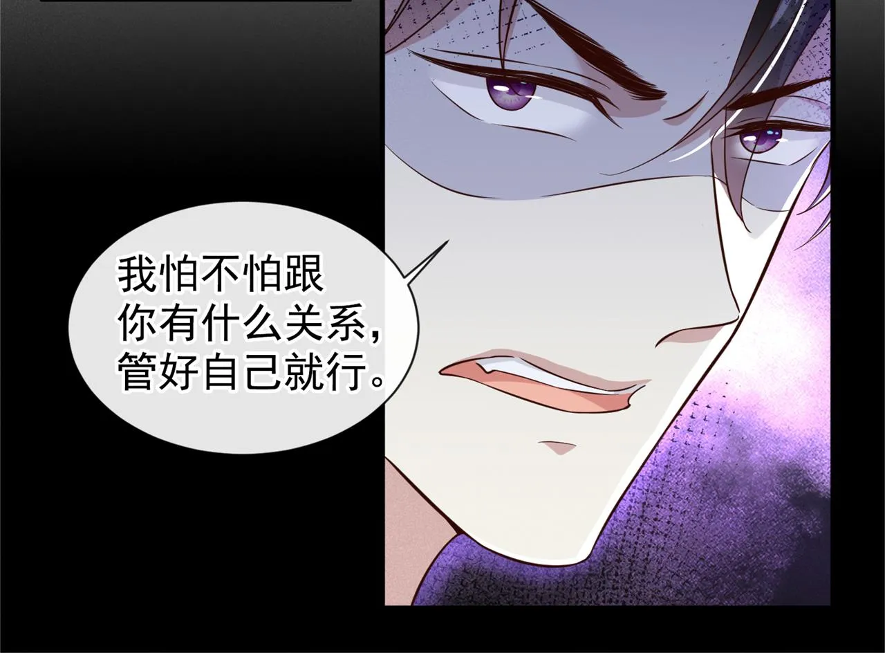 第122话 我真怕我会杀了你 第65页