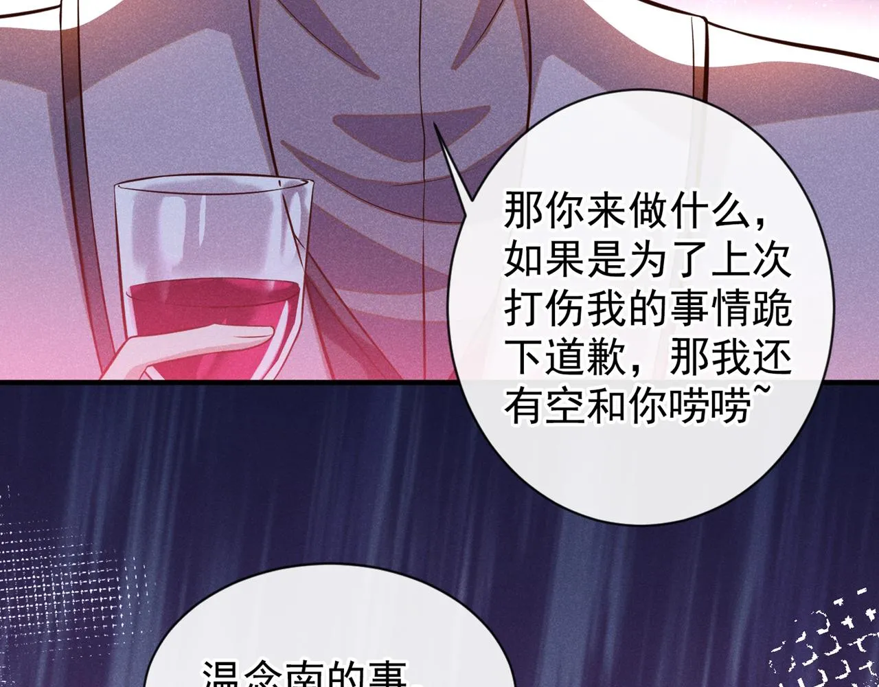 第122话 我真怕我会杀了你 第60页