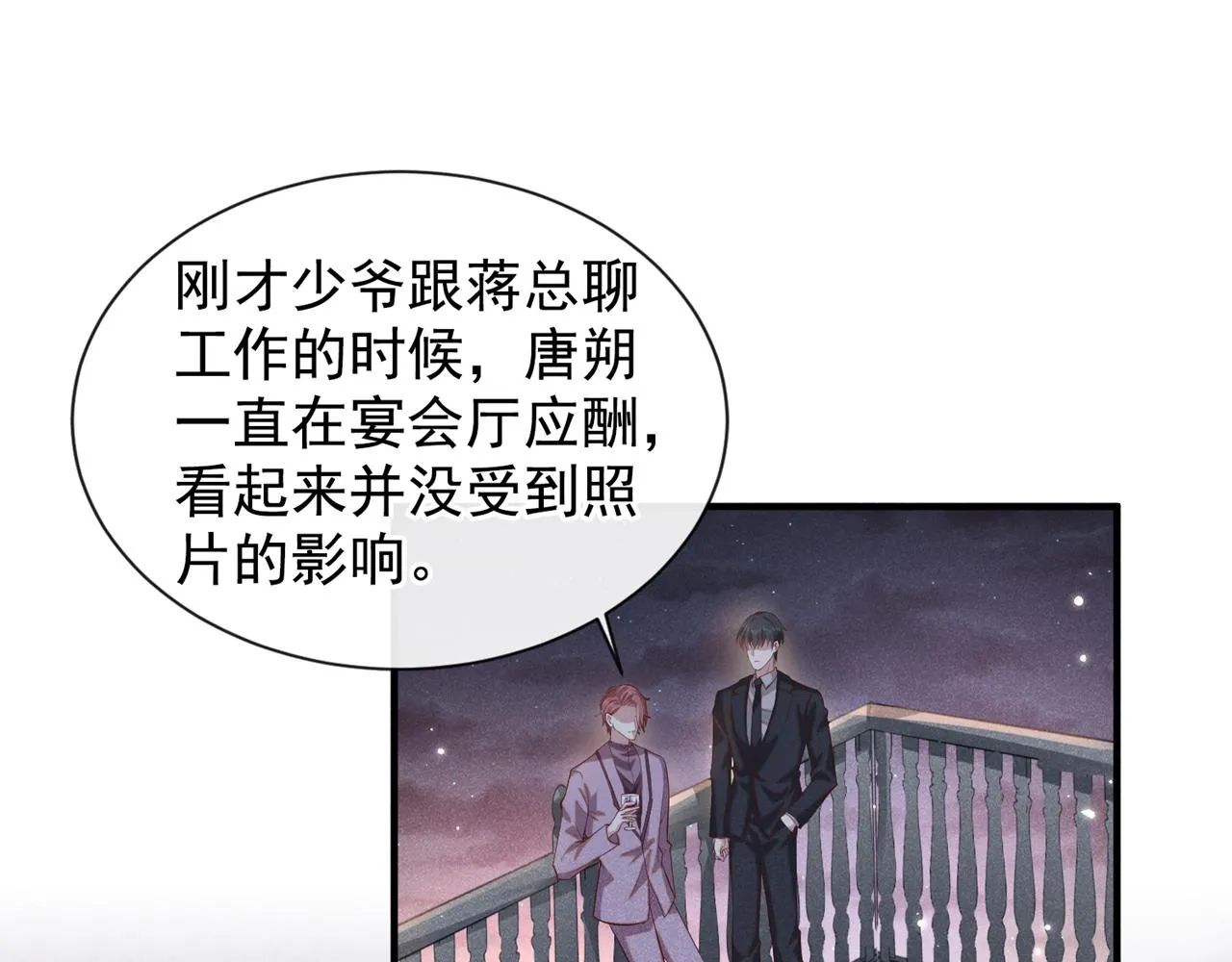 第122话 我真怕我会杀了你 第45页
