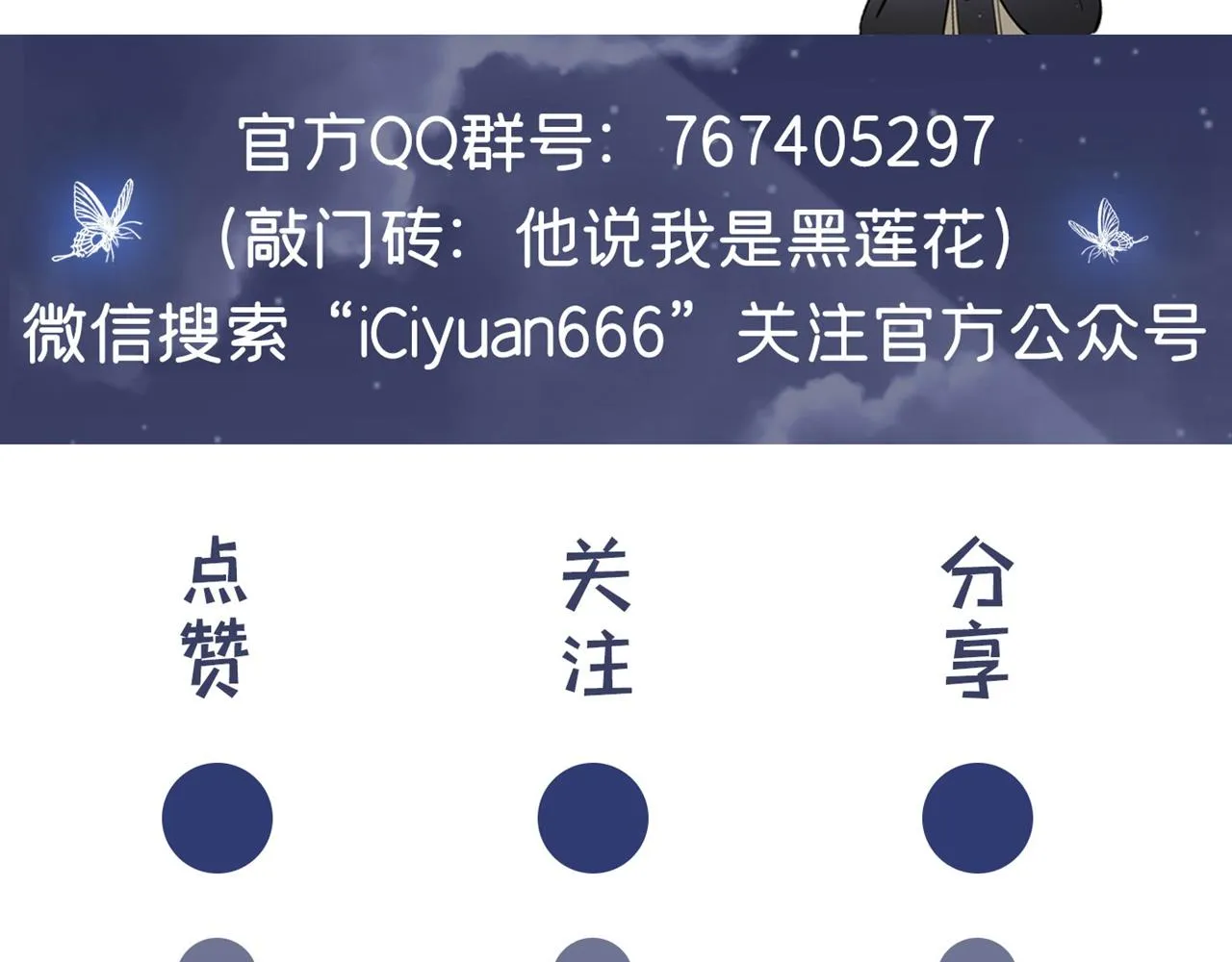 第122话 我真怕我会杀了你 第86页