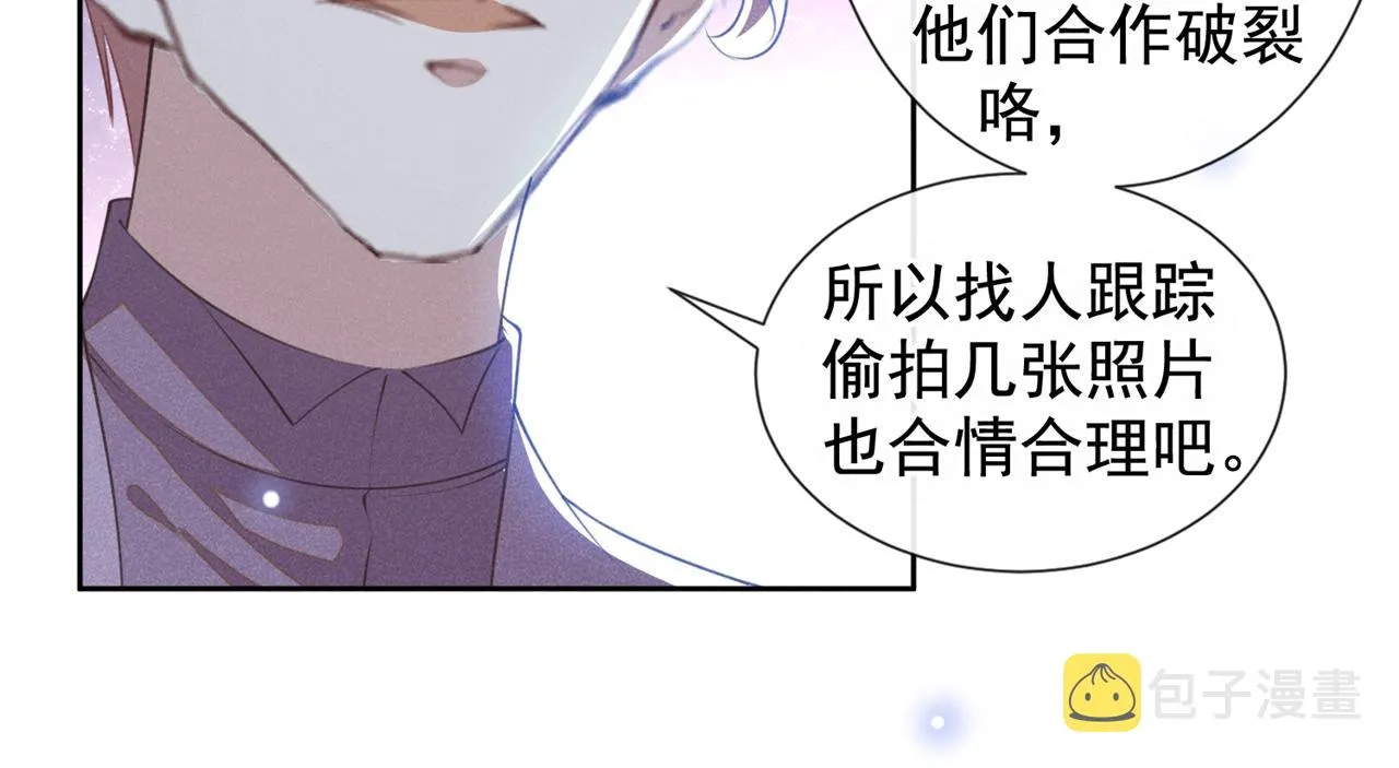 第122话 我真怕我会杀了你 第14页