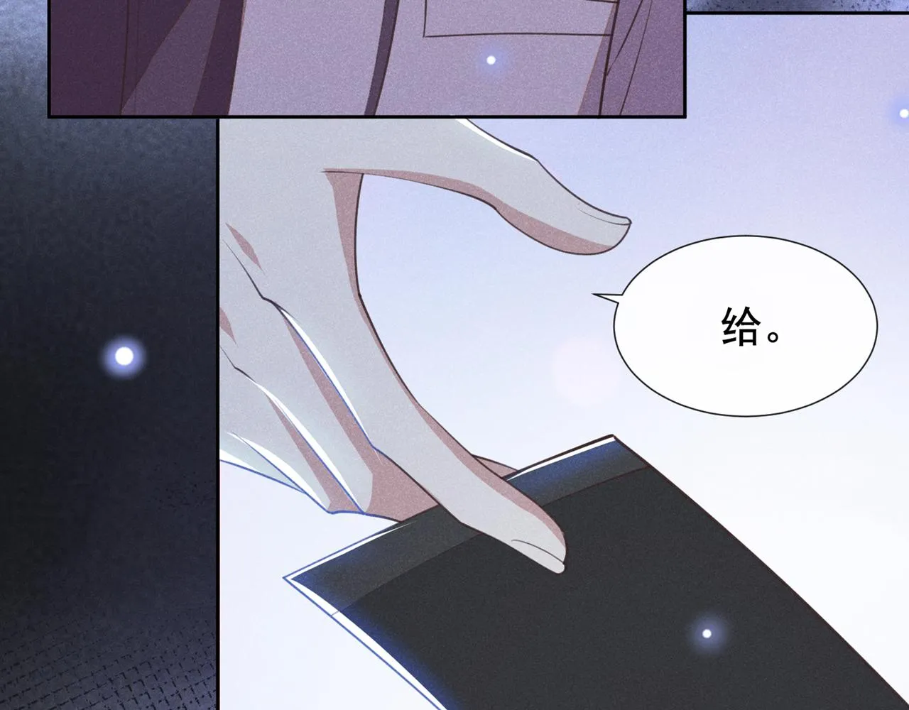 第122话 我真怕我会杀了你 第7页