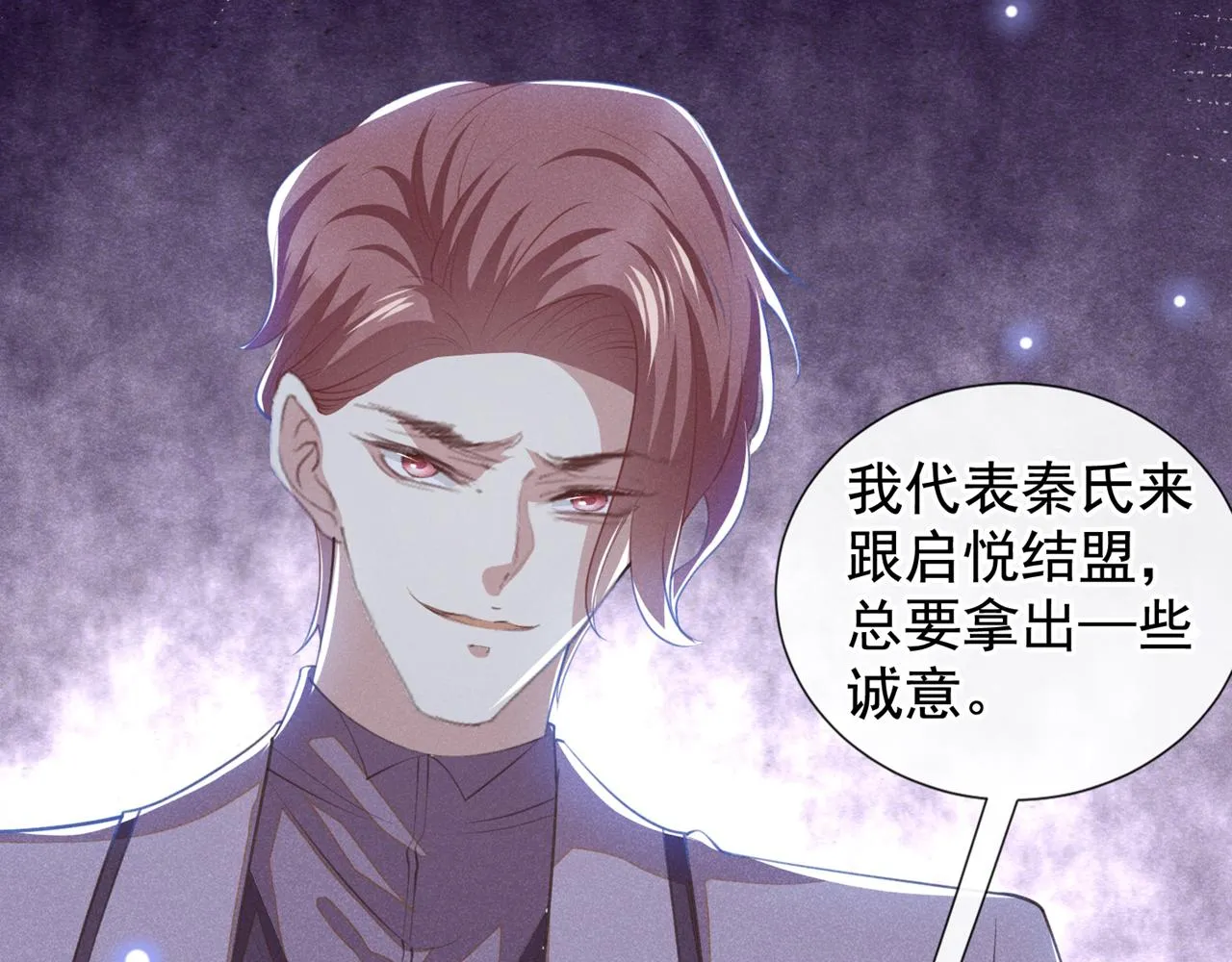 第122话 我真怕我会杀了你 第17页