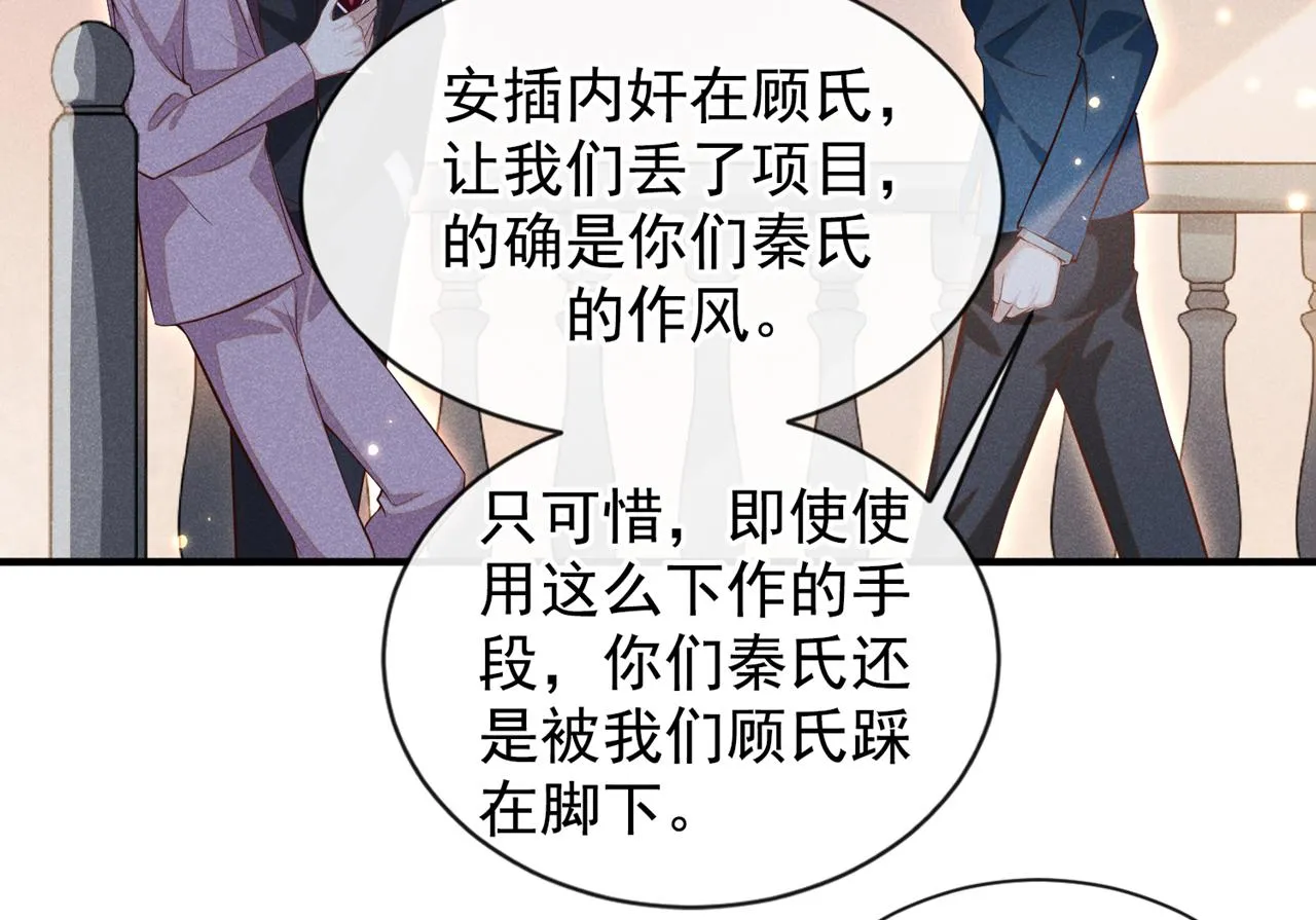 第122话 我真怕我会杀了你 第54页