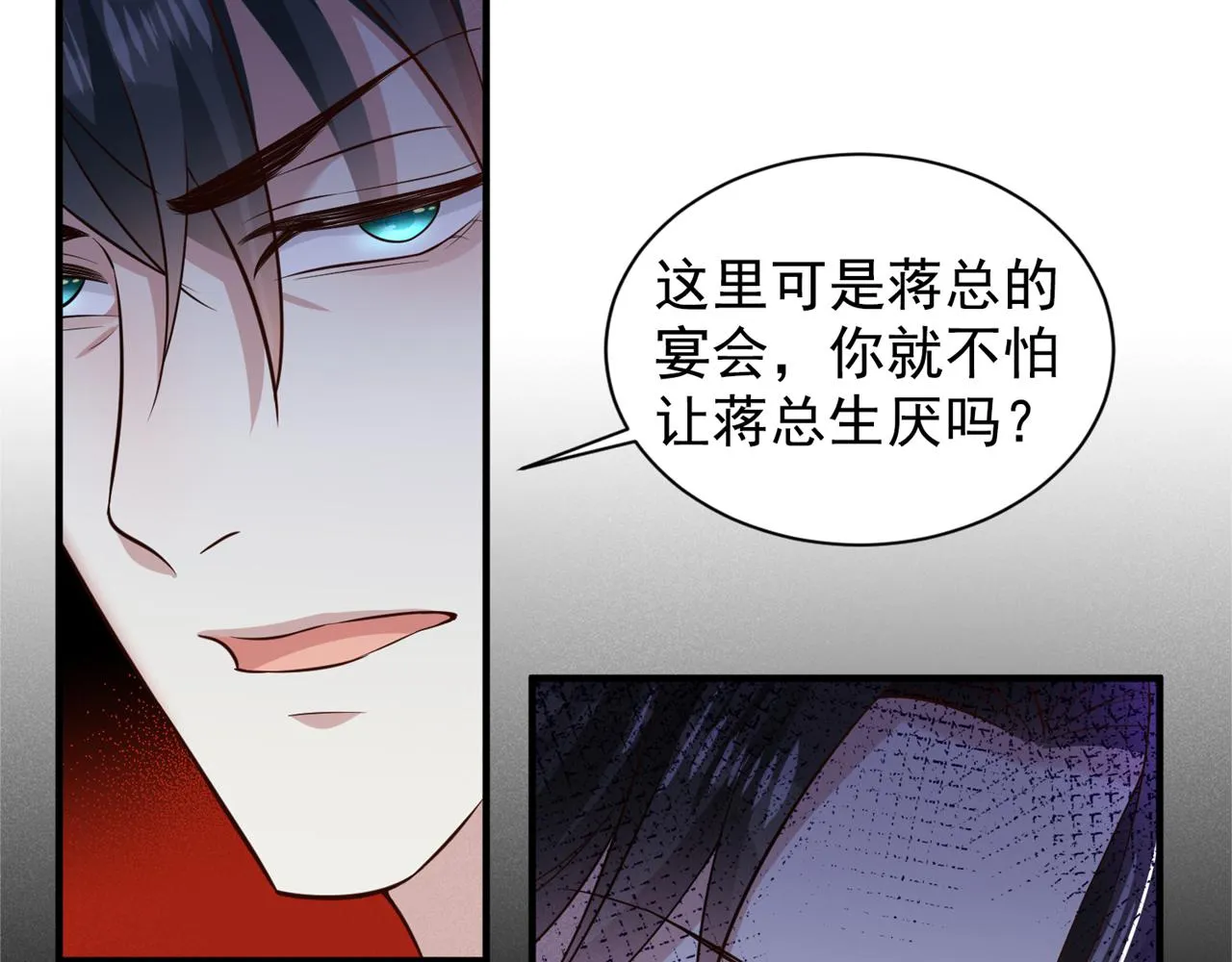 第122话 我真怕我会杀了你 第64页