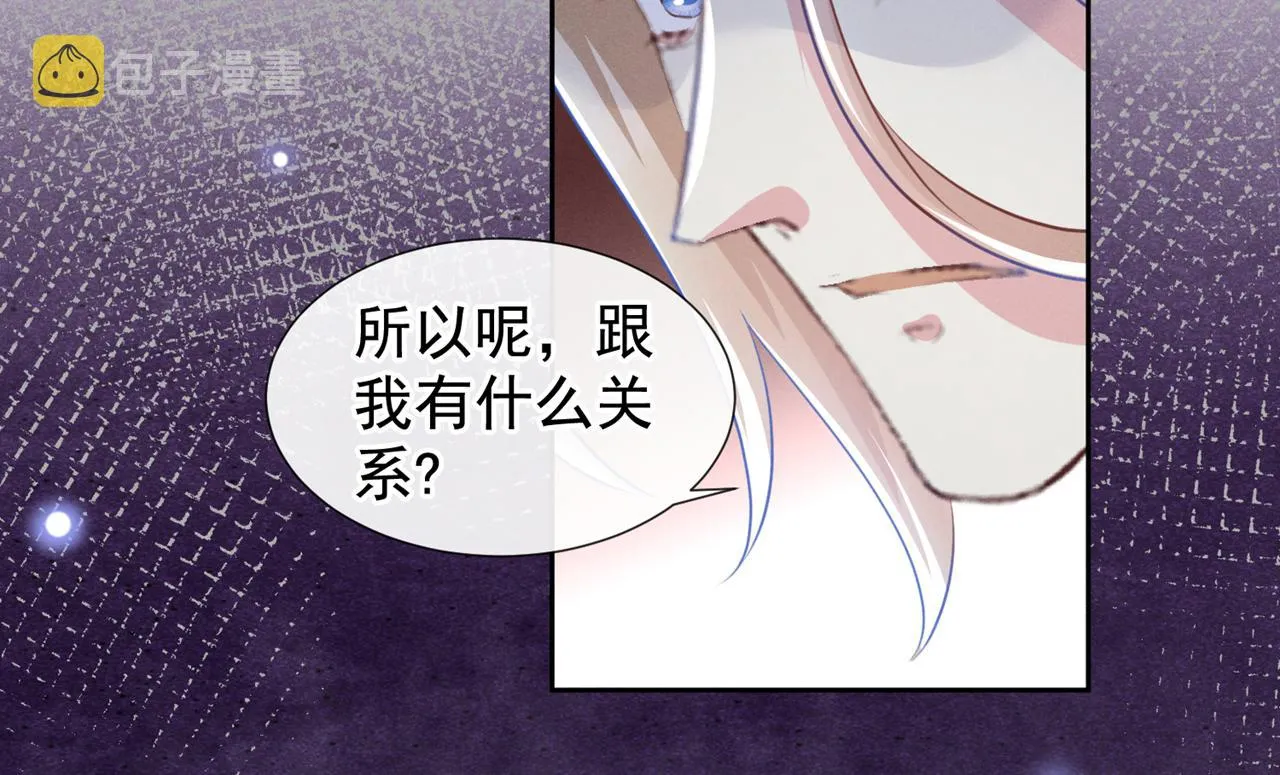 第122话 我真怕我会杀了你 第16页