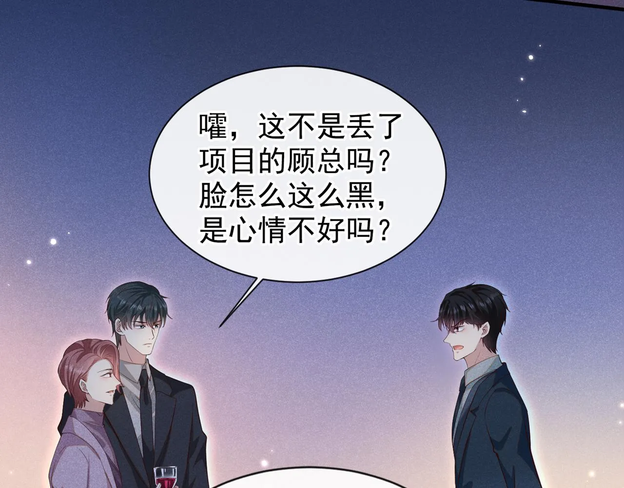 第122话 我真怕我会杀了你 第53页