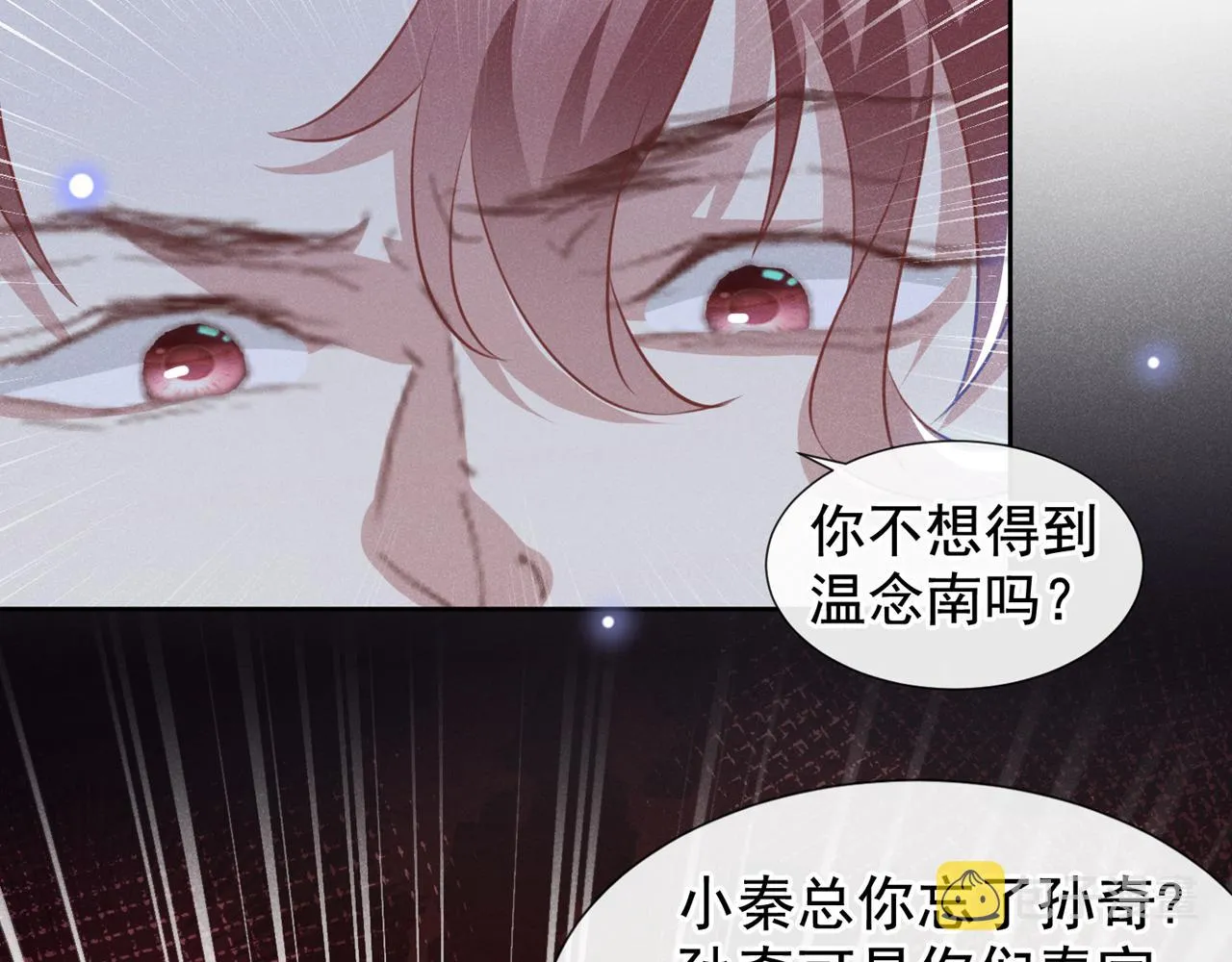 第122话 我真怕我会杀了你 第21页