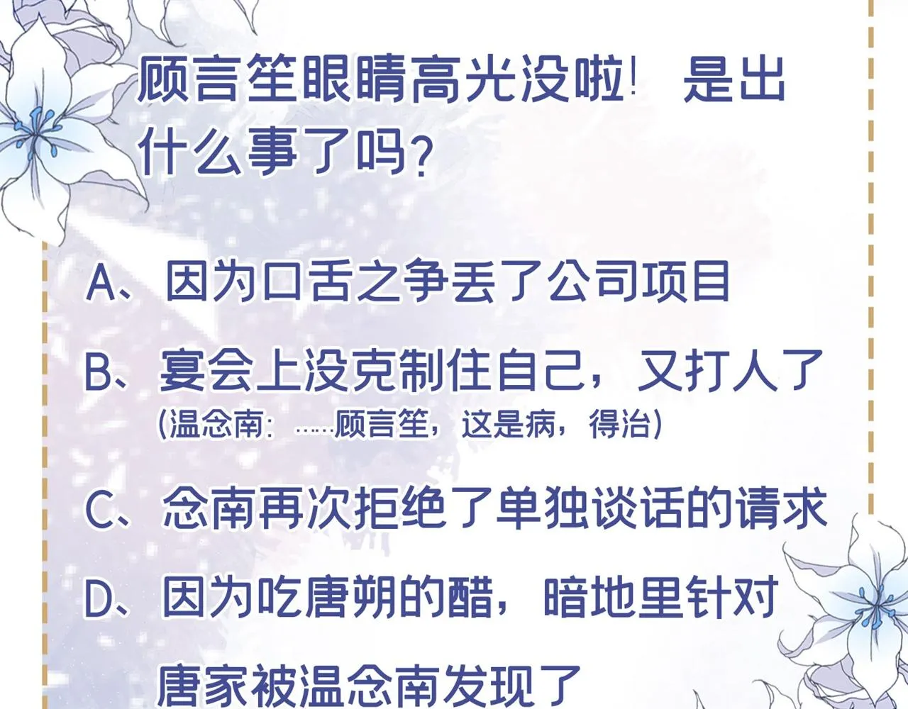第122话 我真怕我会杀了你 第84页