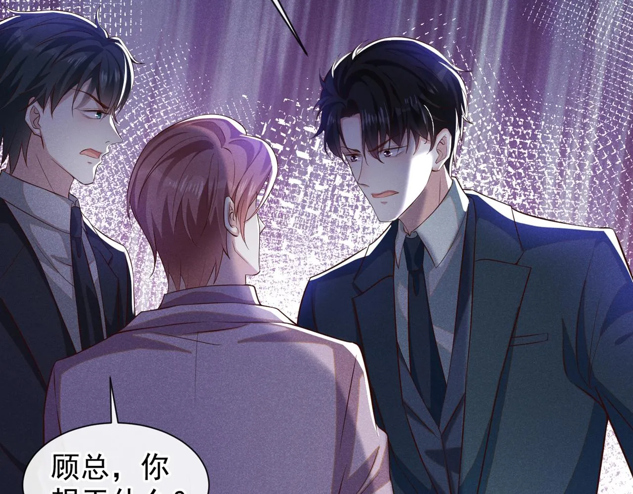 第122话 我真怕我会杀了你 第62页
