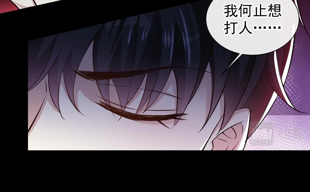 第122话 我真怕我会杀了你 第67页