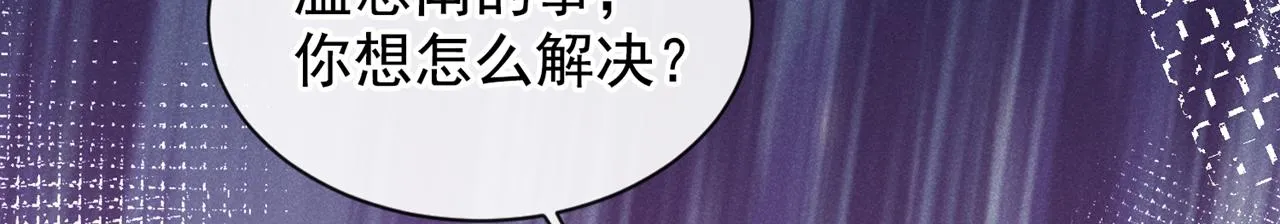第122话 我真怕我会杀了你 第61页