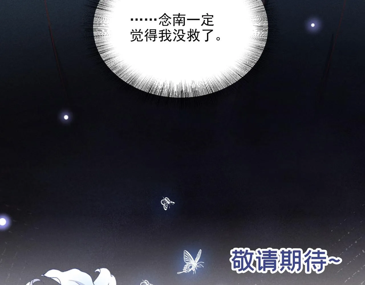 第122话 我真怕我会杀了你 第82页