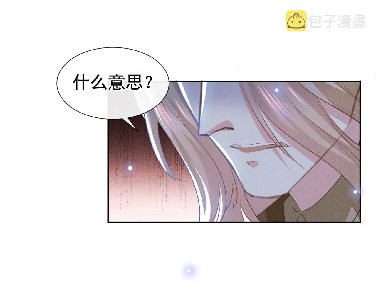 第122话 我真怕我会杀了你 第12页