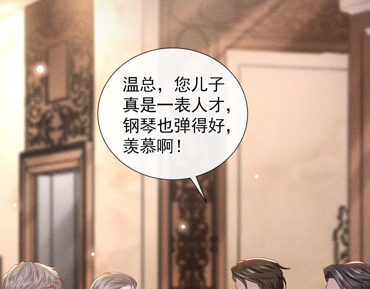 第121话 这不是普通的意外 第43页
