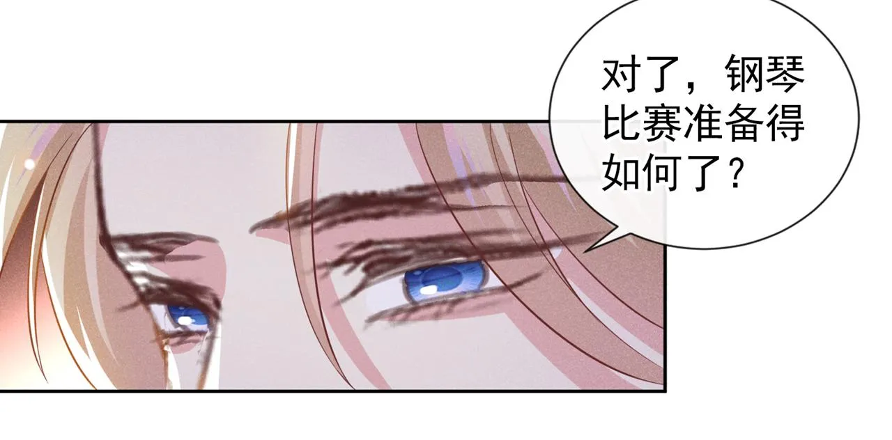 第121话 这不是普通的意外 第59页