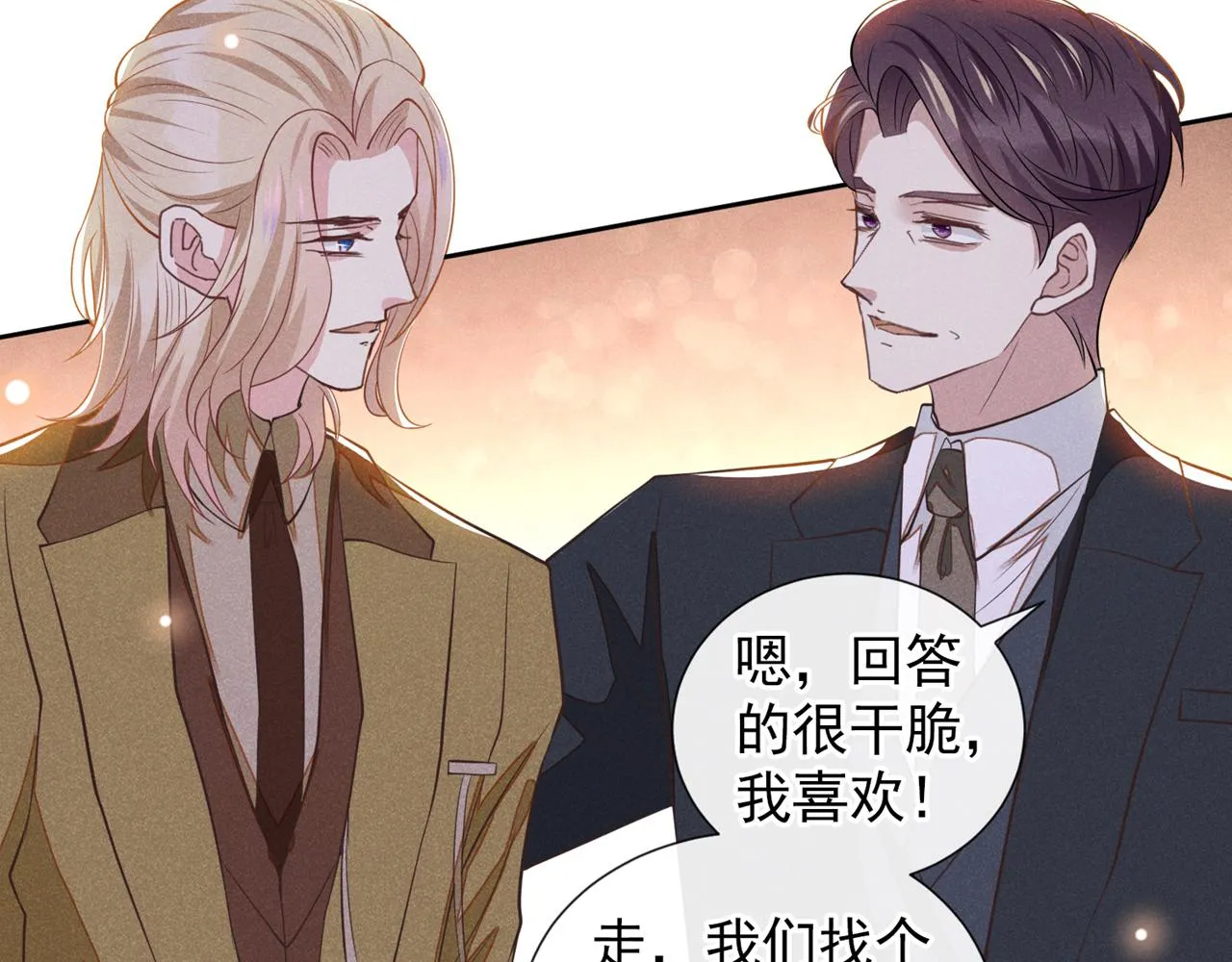第121话 这不是普通的意外 第72页