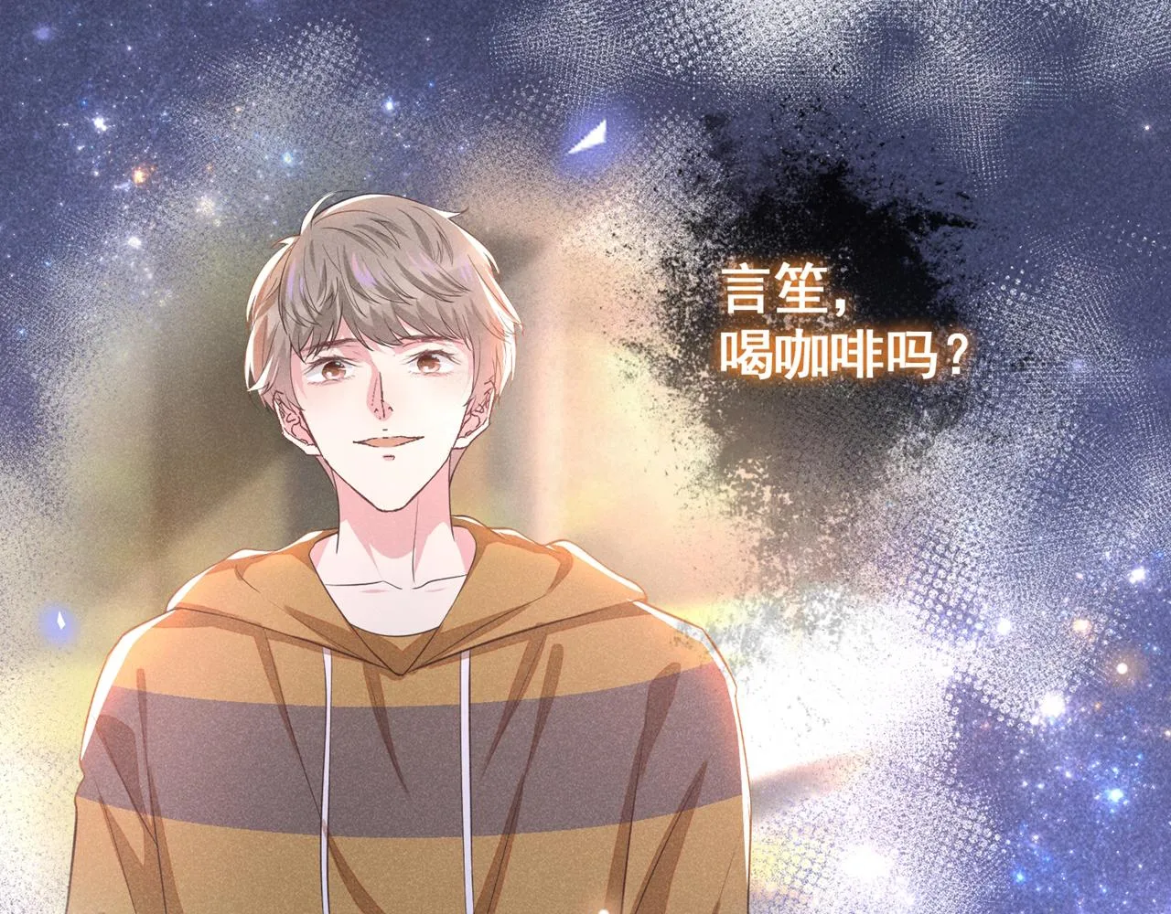 第121话 这不是普通的意外 第18页