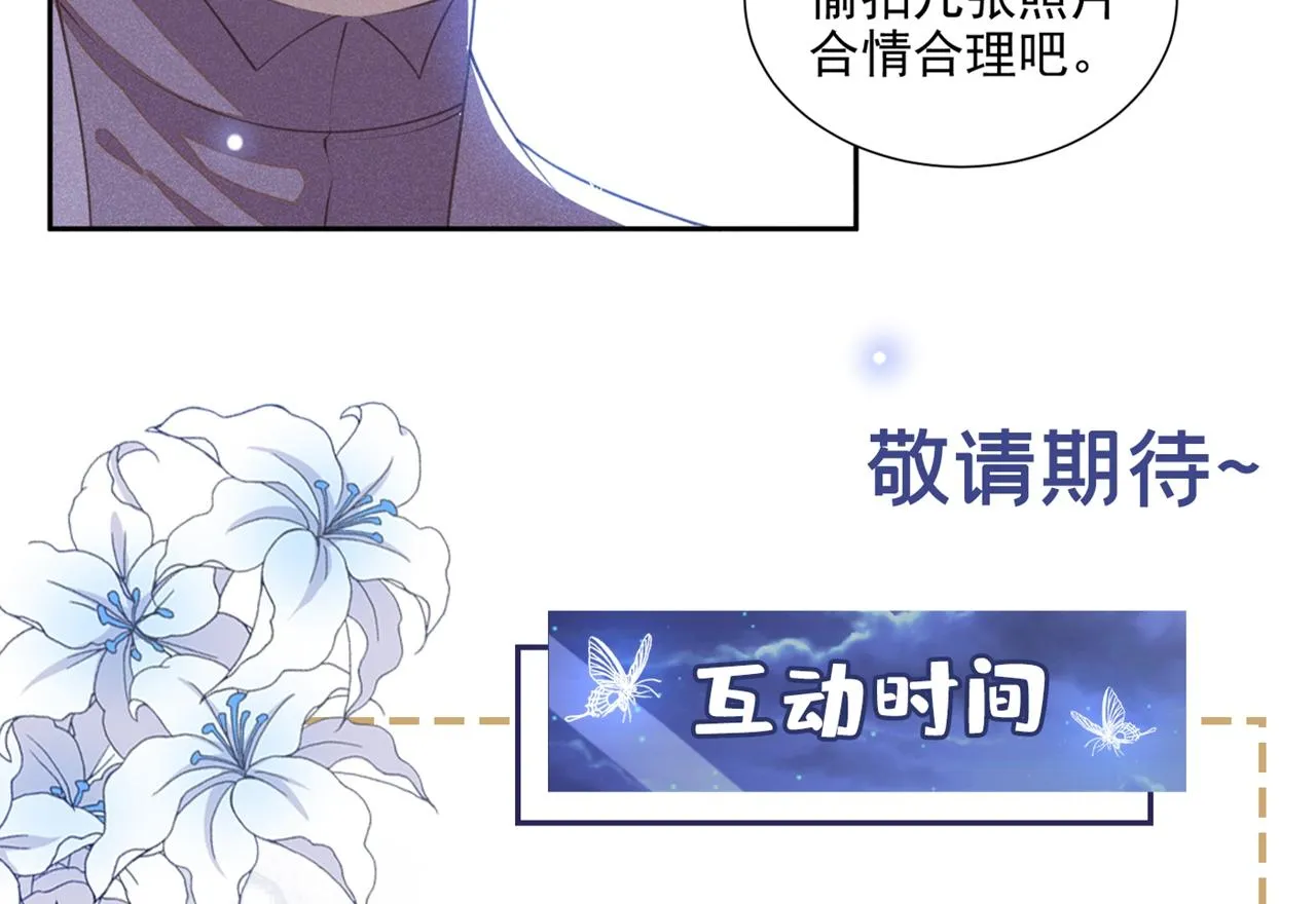 第121话 这不是普通的意外 第97页