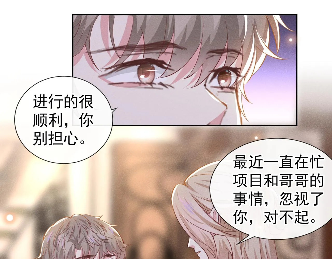 第121话 这不是普通的意外 第60页