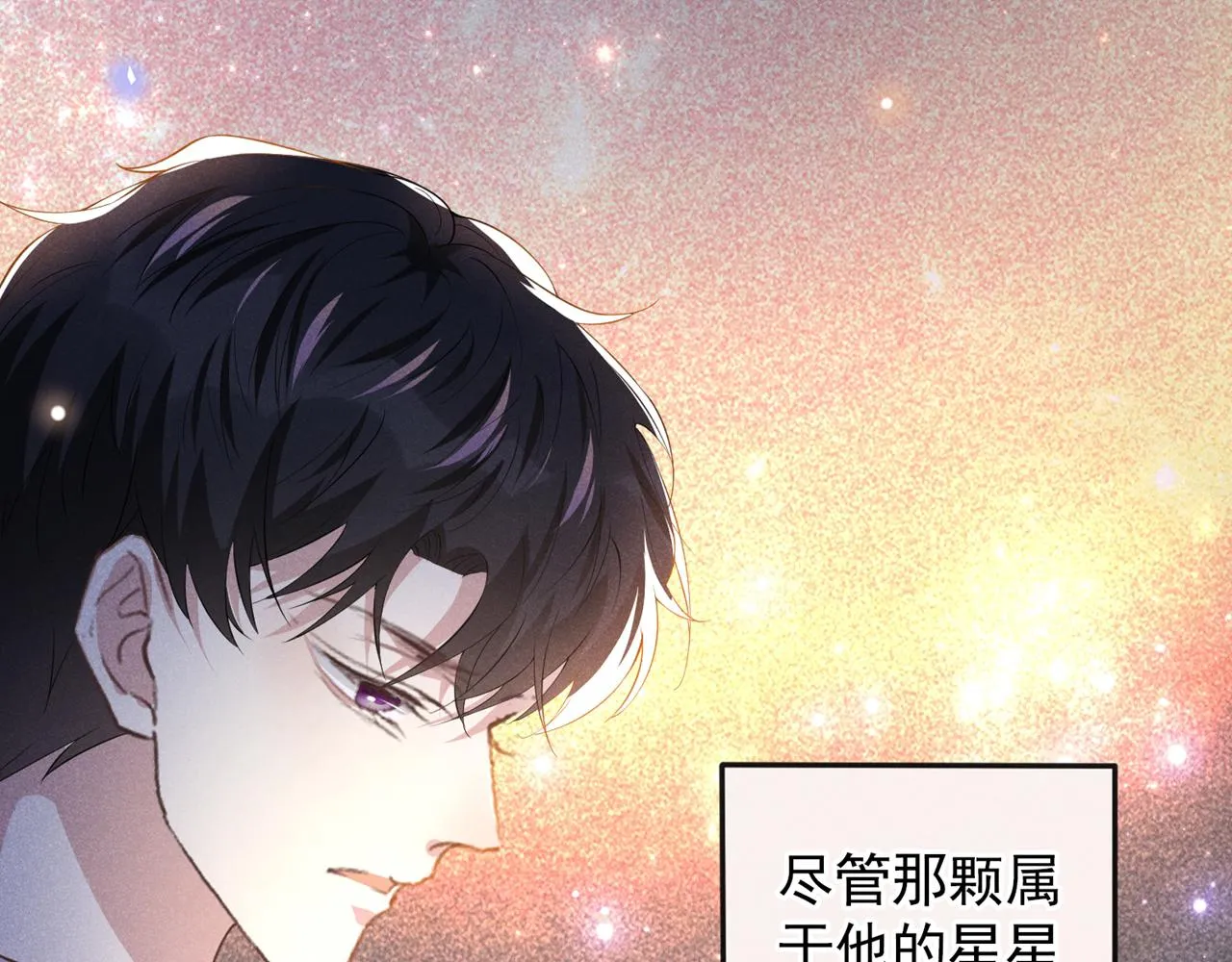 第121话 这不是普通的意外 第27页