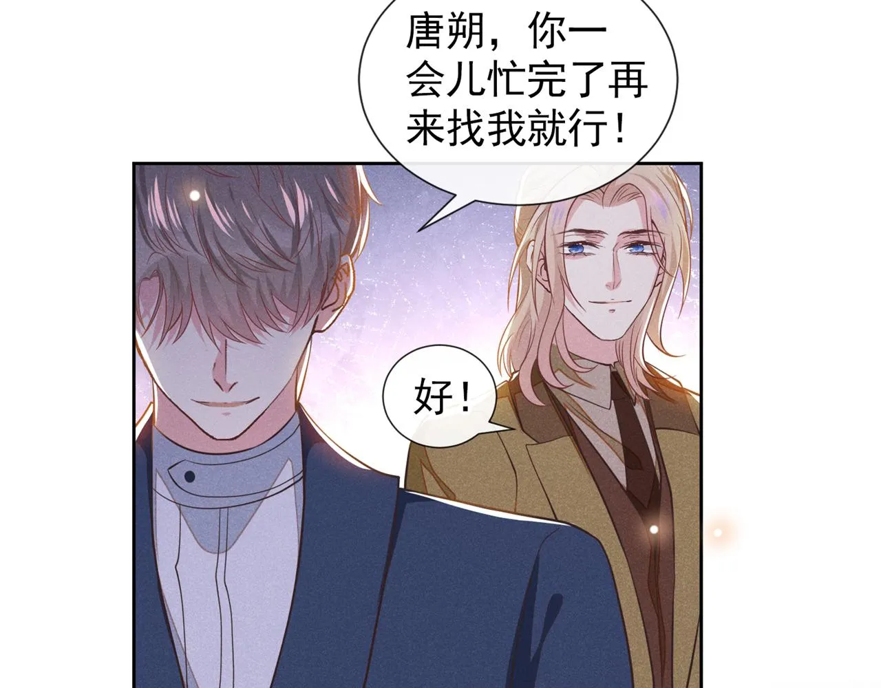 第121话 这不是普通的意外 第68页