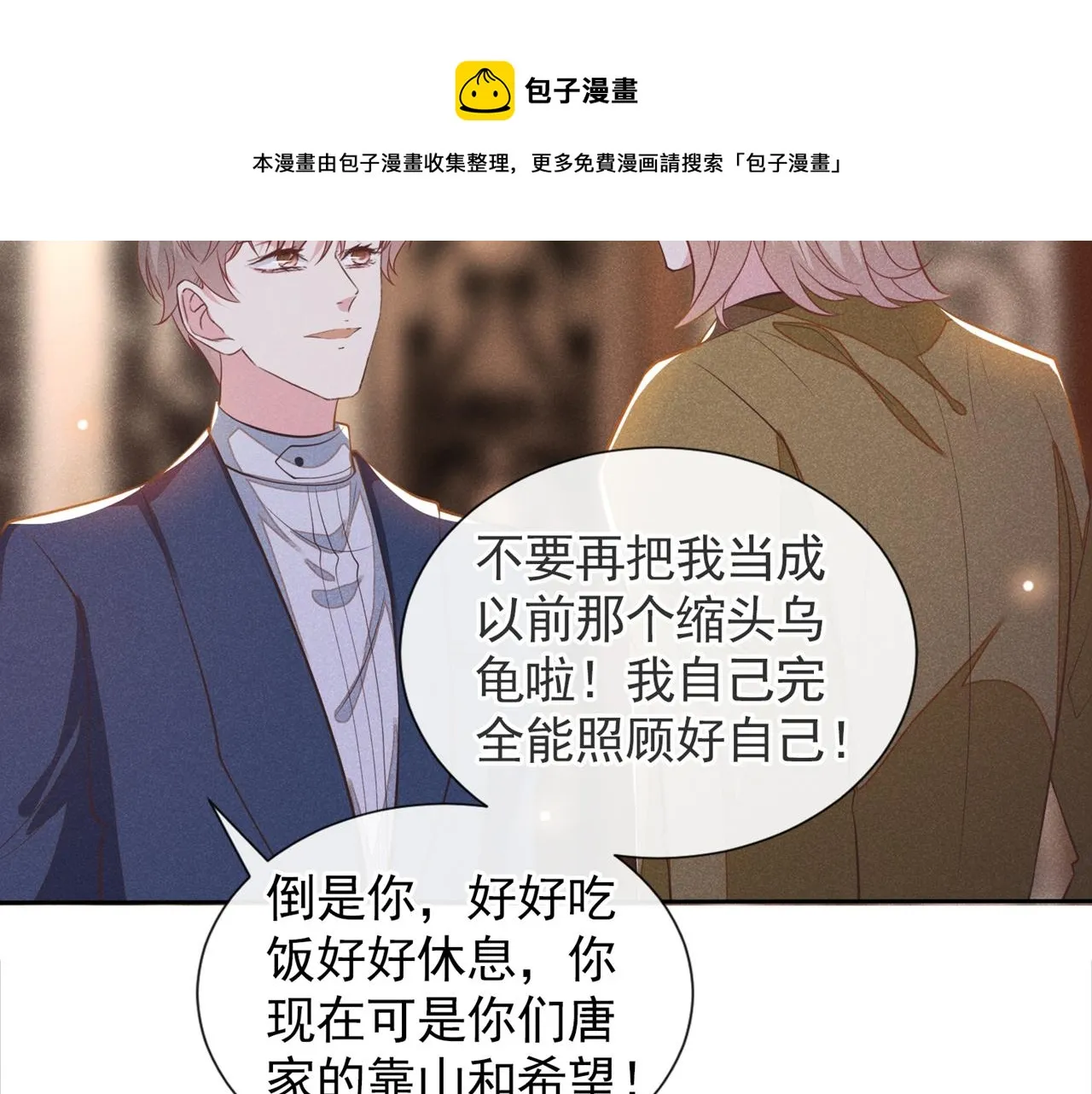 第121话 这不是普通的意外 第61页