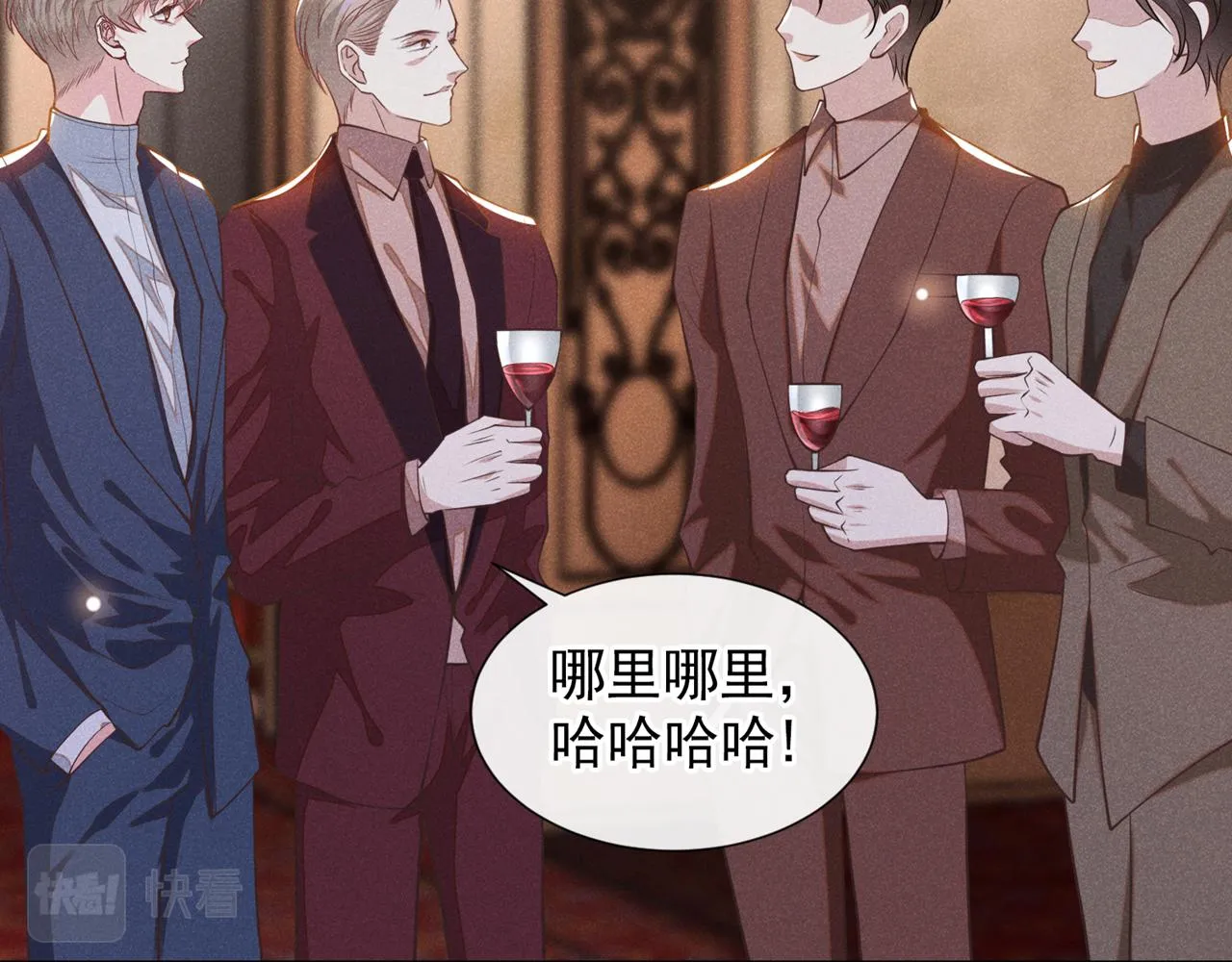 第121话 这不是普通的意外 第44页