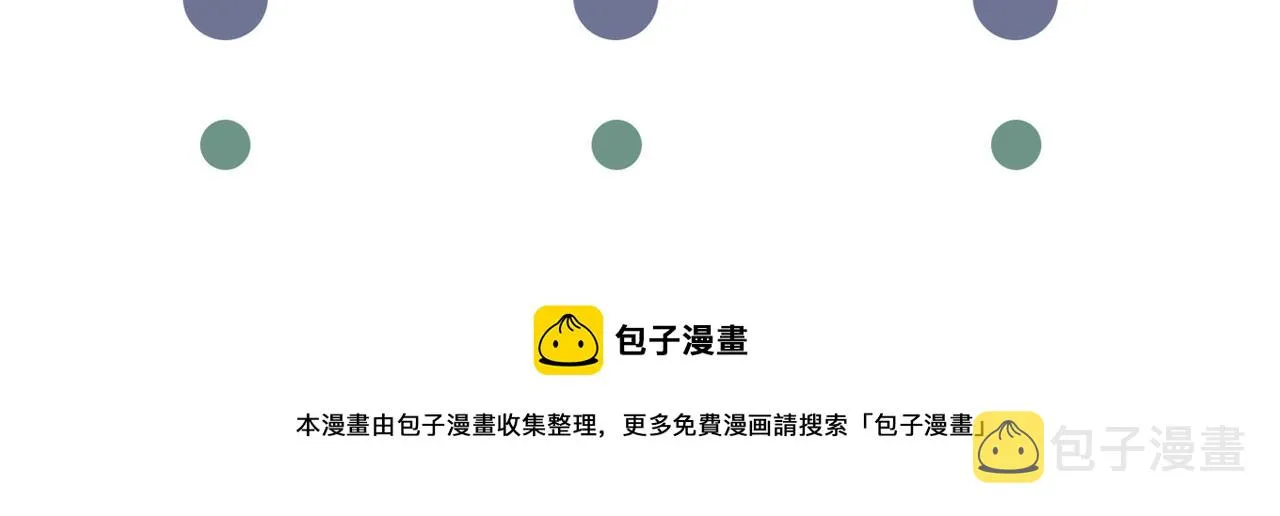 第121话 这不是普通的意外 第101页