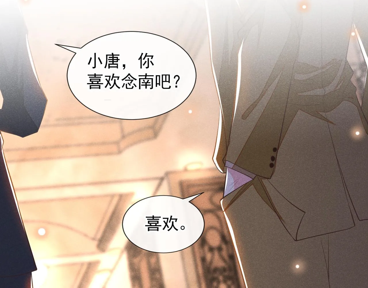 第121话 这不是普通的意外 第70页