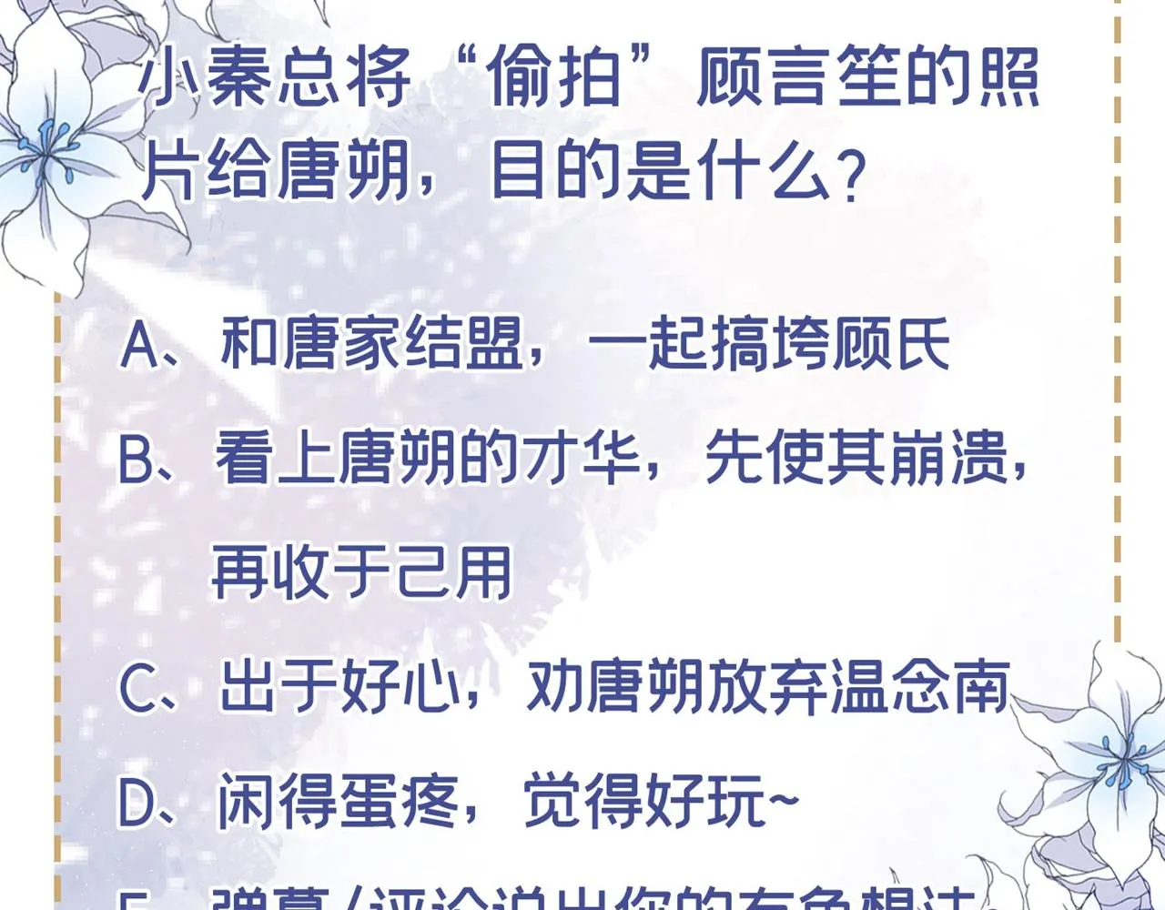 第121话 这不是普通的意外 第98页