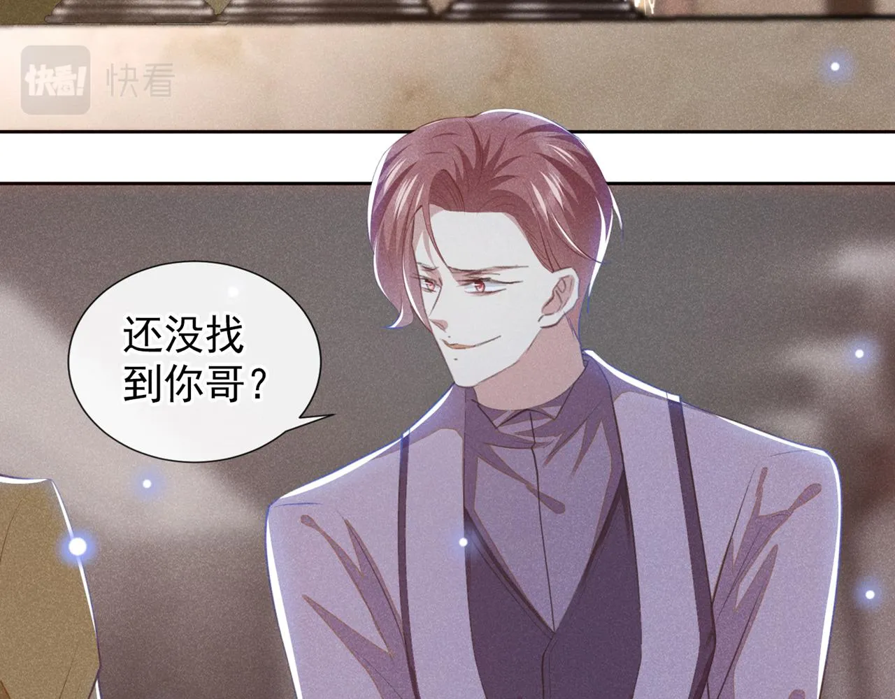 第121话 这不是普通的意外 第84页