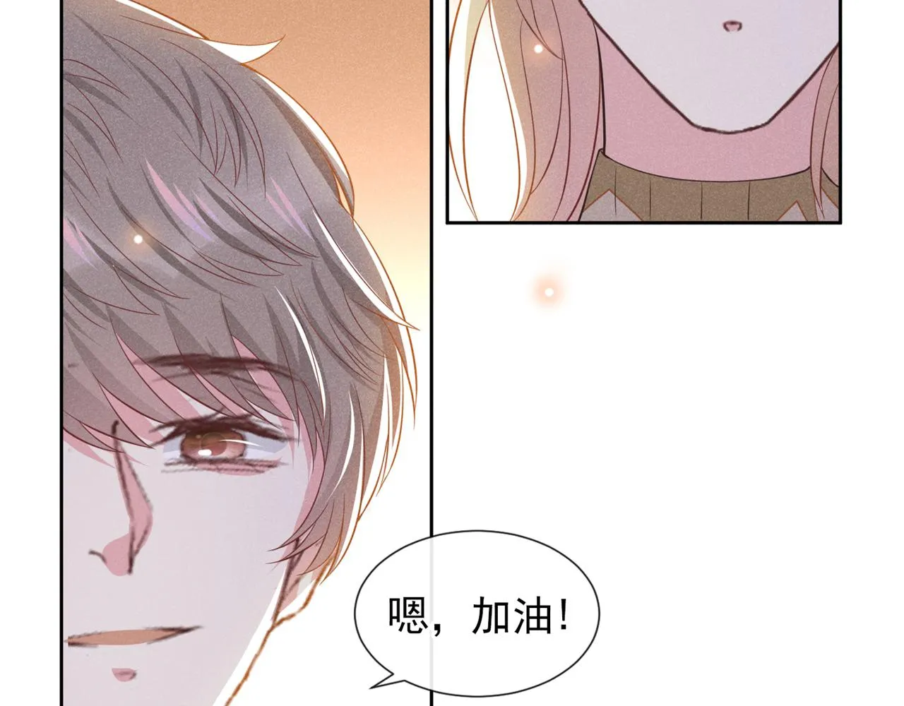 第121话 这不是普通的意外 第64页