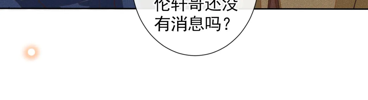 第121话 这不是普通的意外 第52页