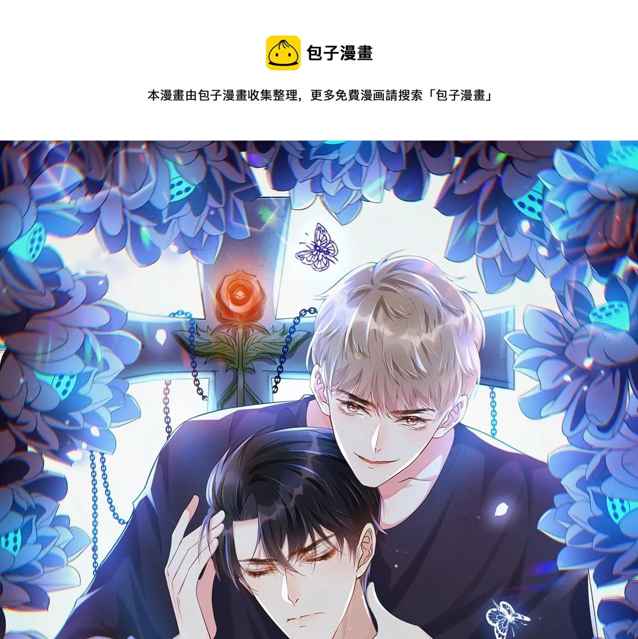 第121话 这不是普通的意外 第1页