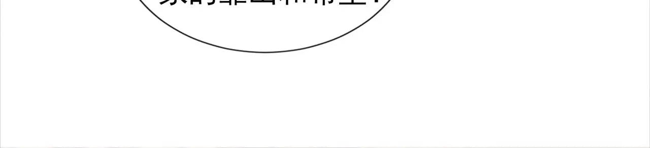 第121话 这不是普通的意外 第62页