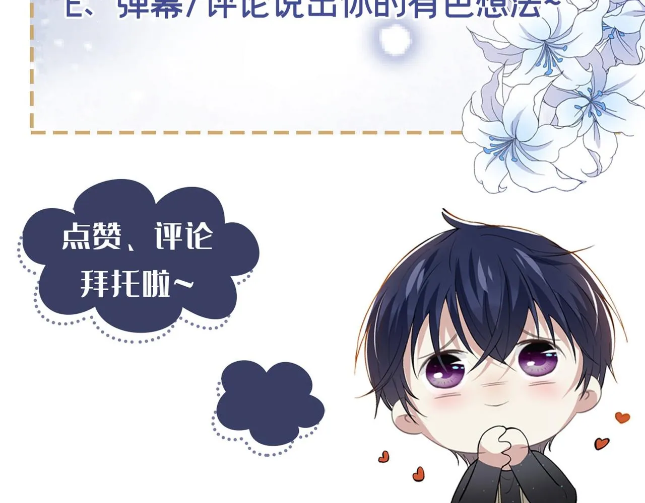 第121话 这不是普通的意外 第99页