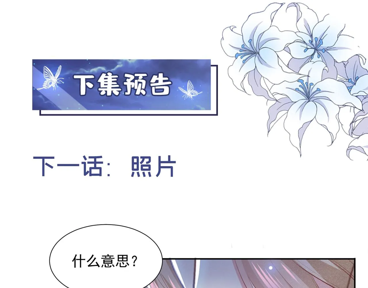 第121话 这不是普通的意外 第94页