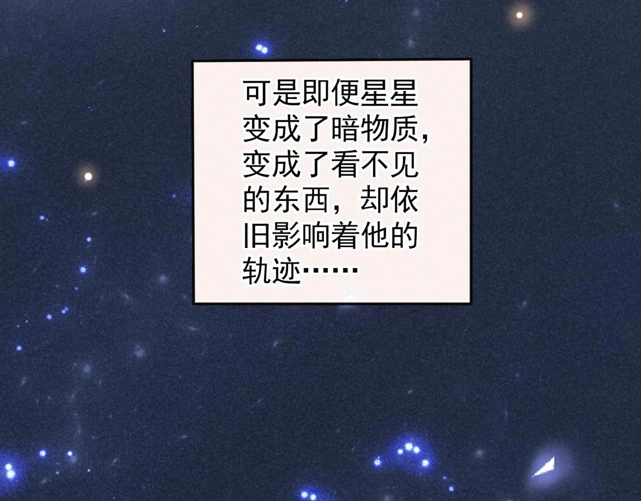 第121话 这不是普通的意外 第30页